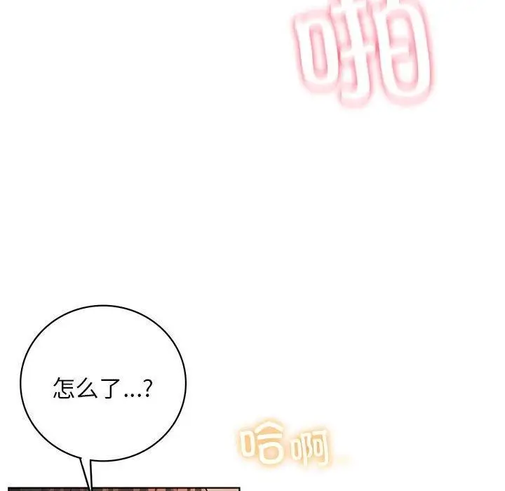 漫画《屋檐下的光》第47话第96张图