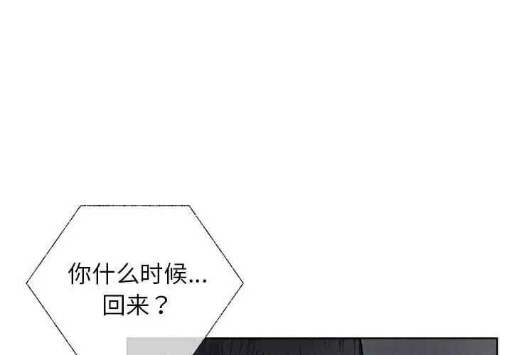漫画《屋檐下的光》第48话第1张图