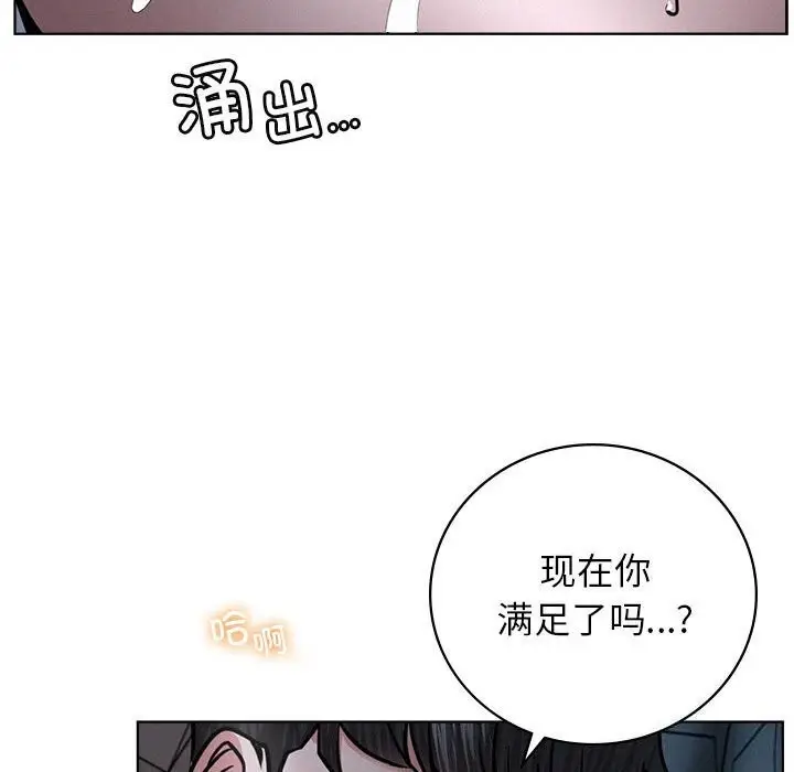 漫画《屋檐下的光》第48话第103张图