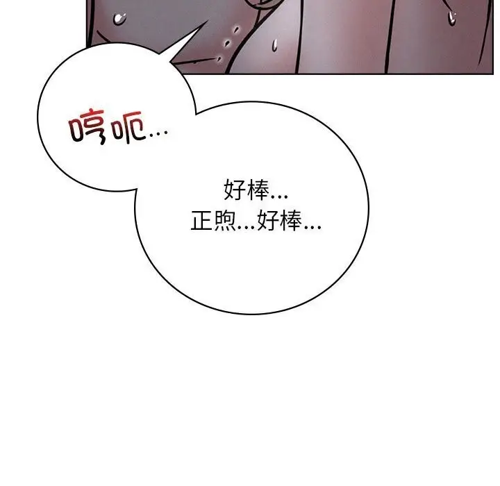 漫画《屋檐下的光》第48话第105张图