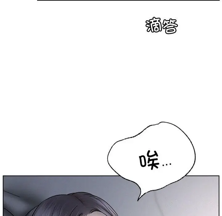 漫画《屋檐下的光》第48话第110张图