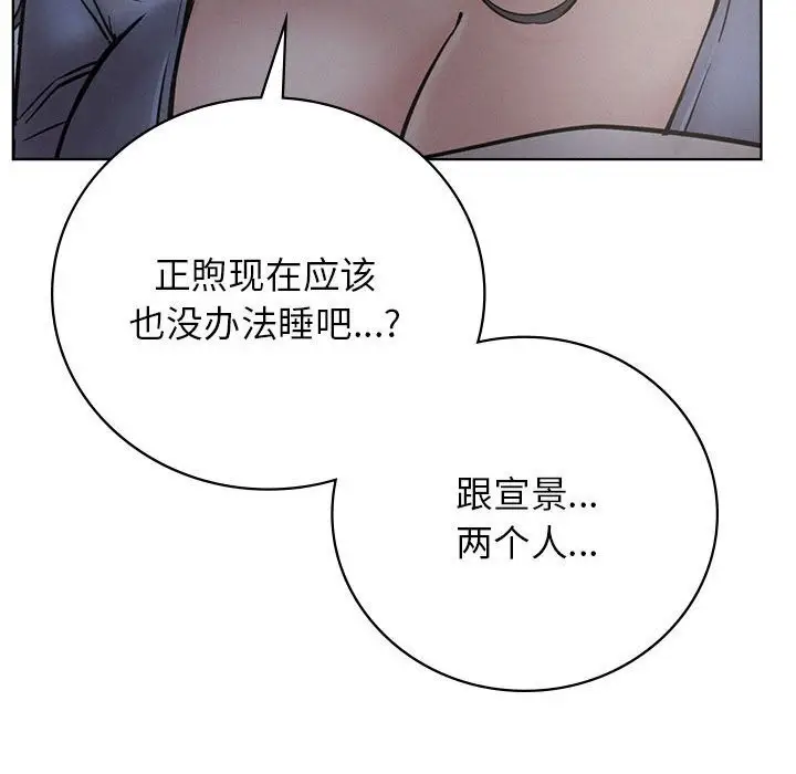 漫画《屋檐下的光》第48话第114张图