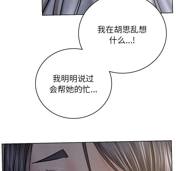 漫画《屋檐下的光》第48话第116张图