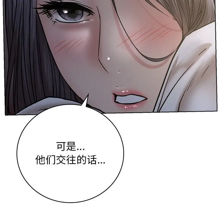 漫画《屋檐下的光》第48话第117张图