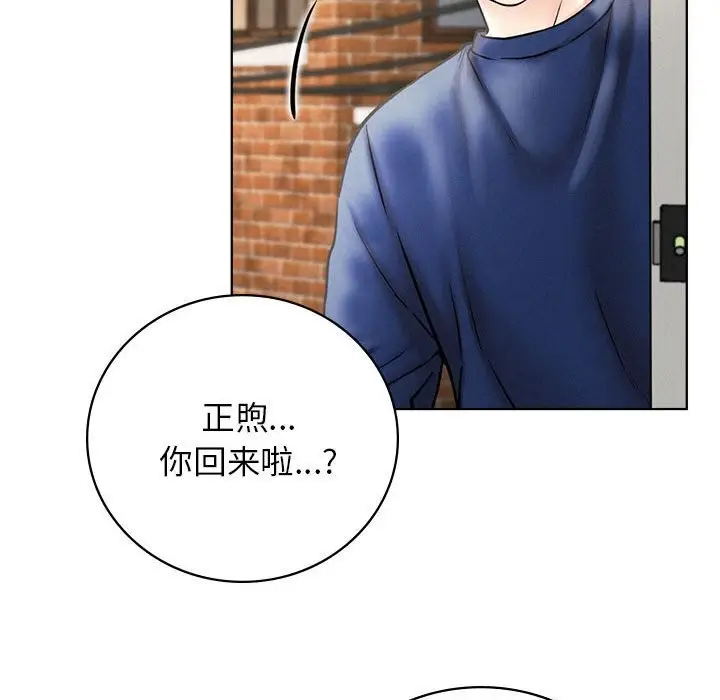 漫画《屋檐下的光》第48话第124张图