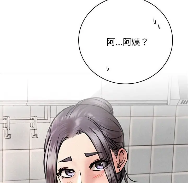 漫画《屋檐下的光》第48话第125张图