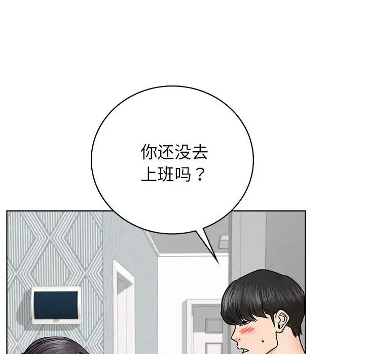漫画《屋檐下的光》第48话第128张图