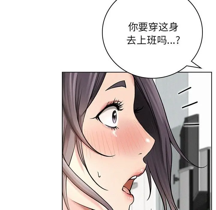漫画《屋檐下的光》第48话第130张图