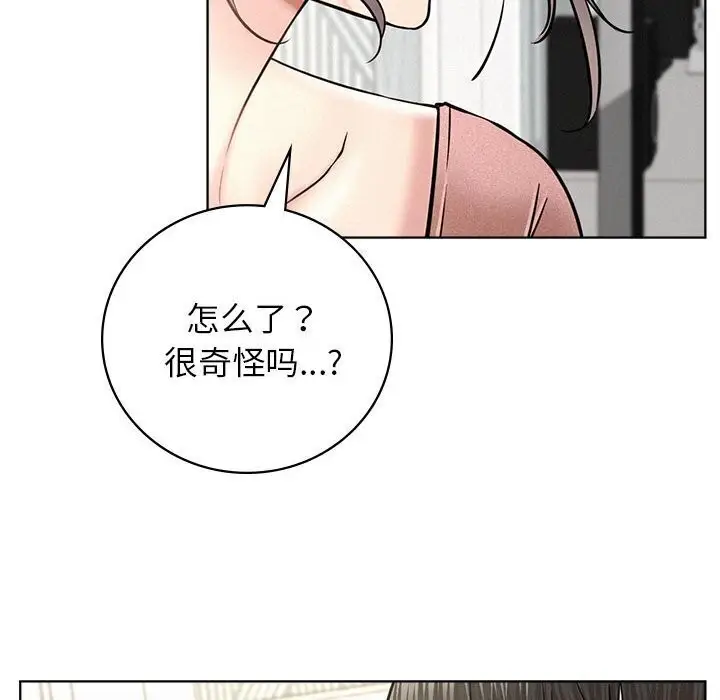 漫画《屋檐下的光》第48话第131张图