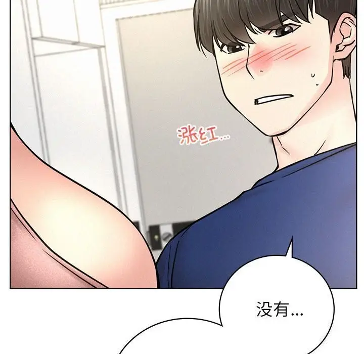 漫画《屋檐下的光》第48话第132张图