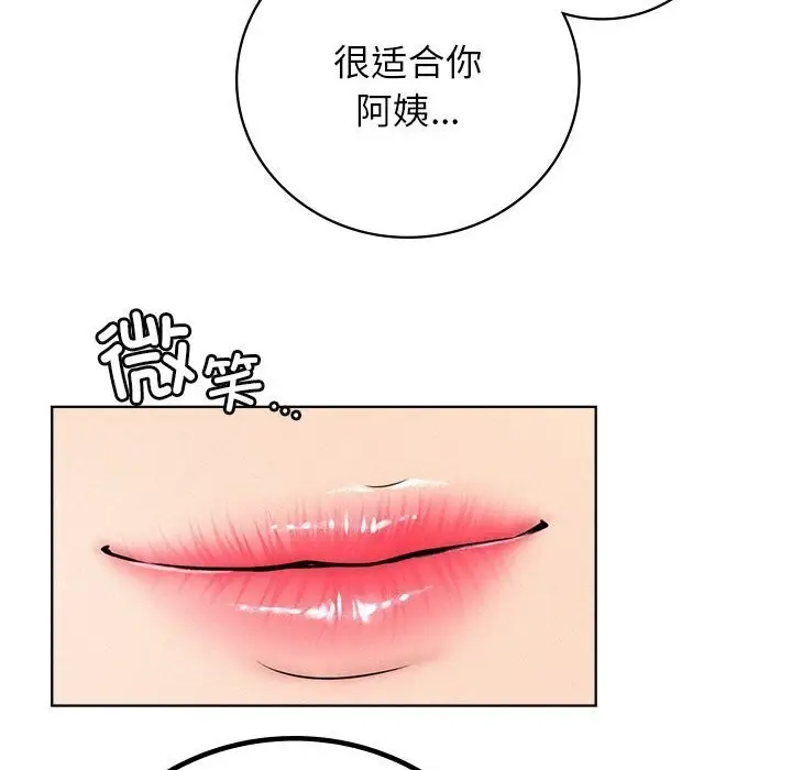 漫画《屋檐下的光》第48话第133张图