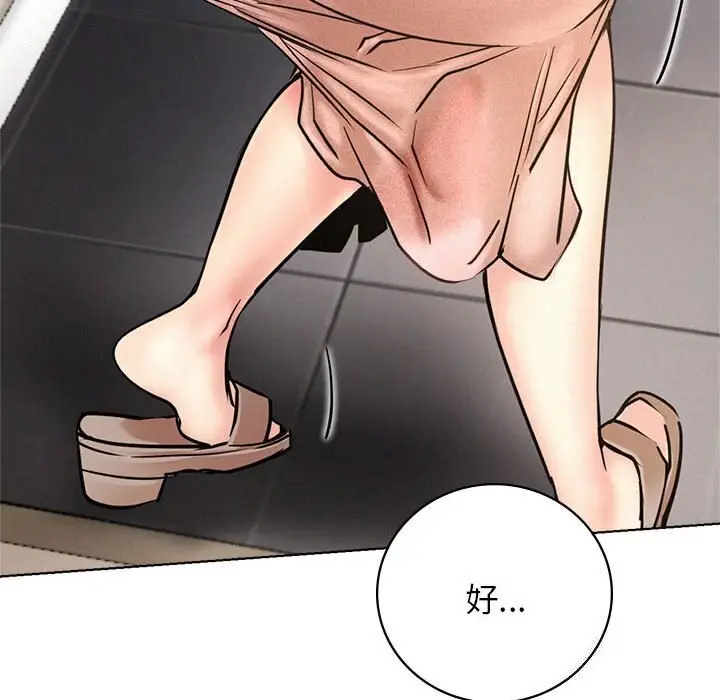 漫画《屋檐下的光》第48话第136张图