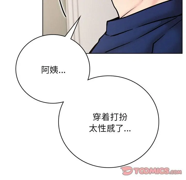漫画《屋檐下的光》第48话第138张图