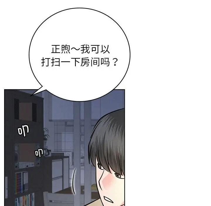 漫画《屋檐下的光》第48话第142张图