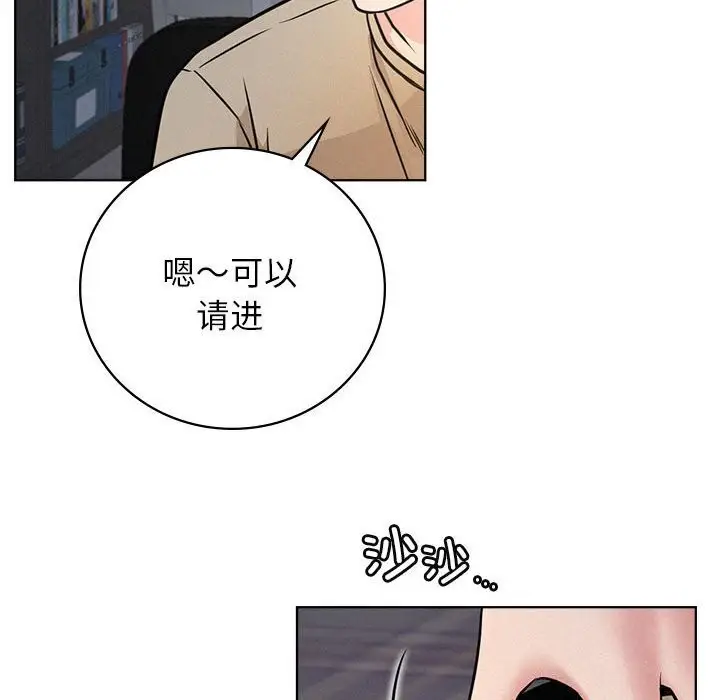 漫画《屋檐下的光》第48话第143张图
