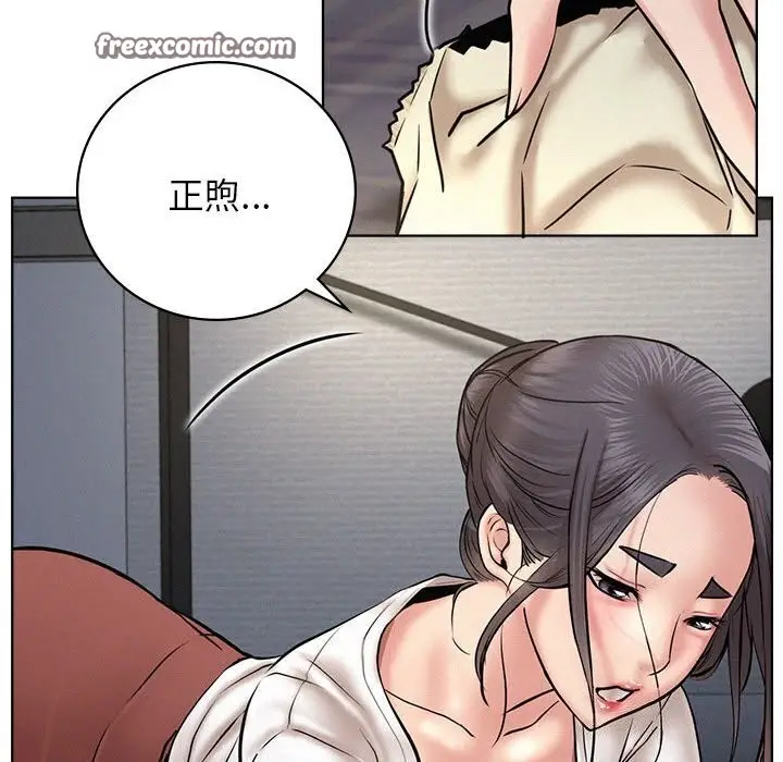 漫画《屋檐下的光》第48话第144张图