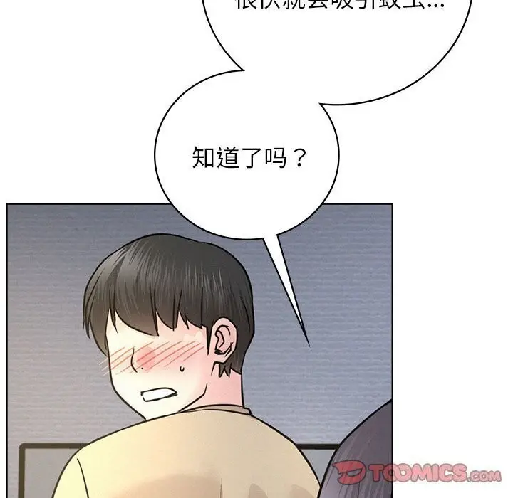 漫画《屋檐下的光》第48话第147张图