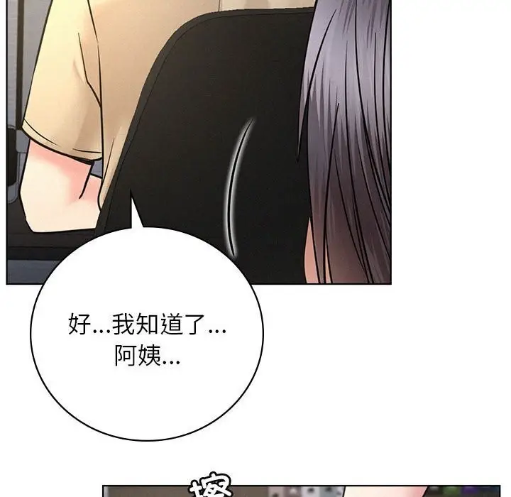 漫画《屋檐下的光》第48话第148张图