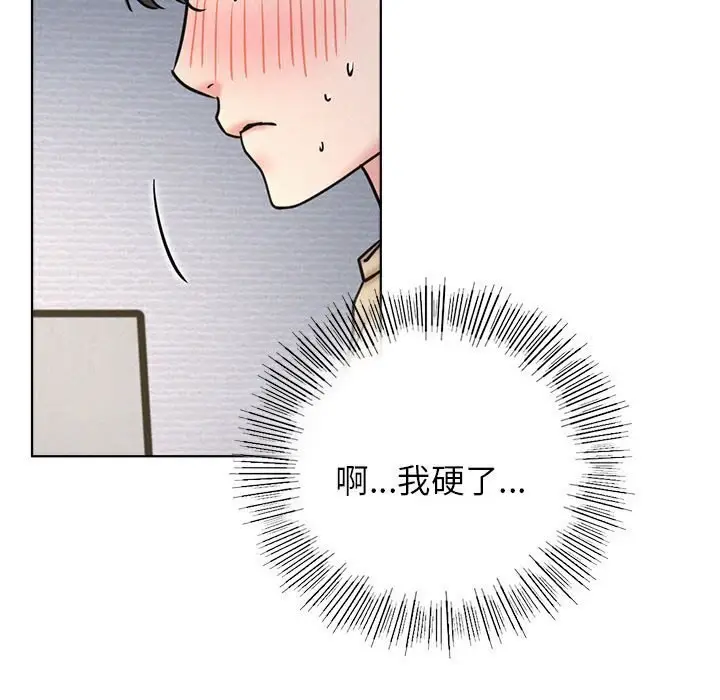 漫画《屋檐下的光》第48话第155张图