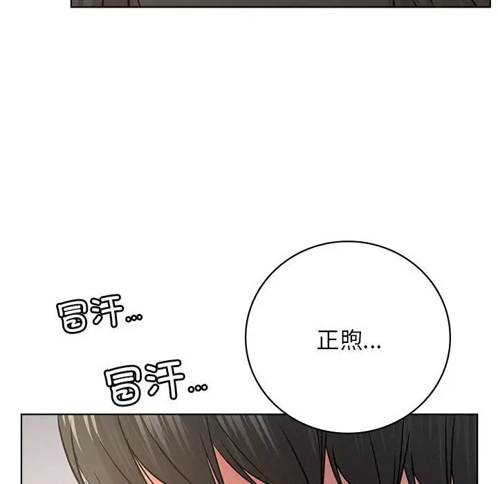 漫画《屋檐下的光》第48话第159张图