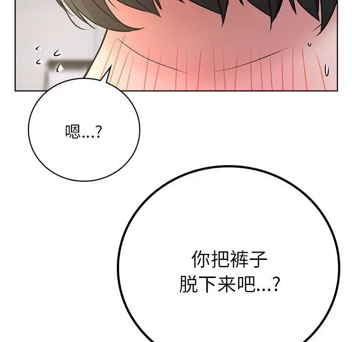 漫画《屋檐下的光》第48话第160张图