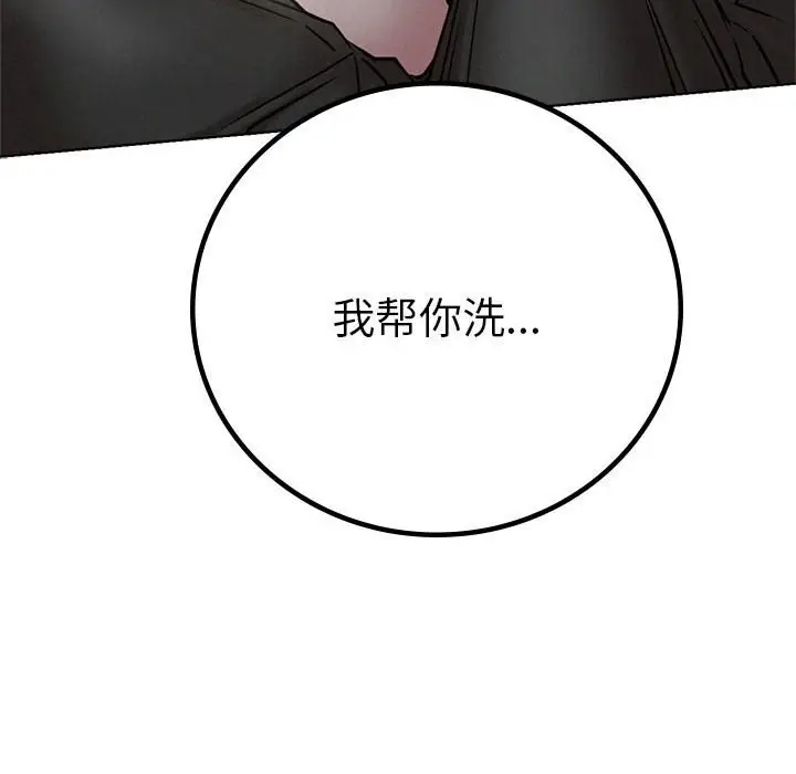 漫画《屋檐下的光》第48话第163张图
