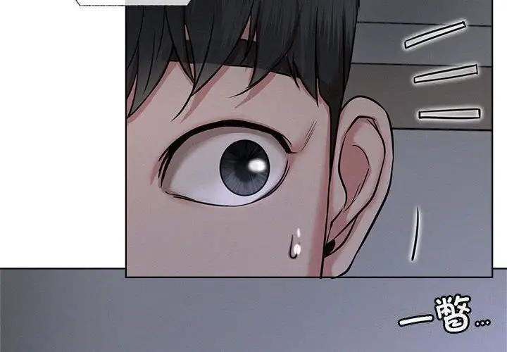漫画《屋檐下的光》第48话第2张图