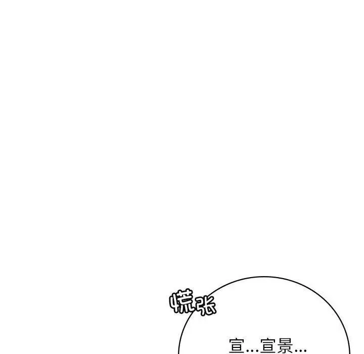 漫画《屋檐下的光》第48话第22张图