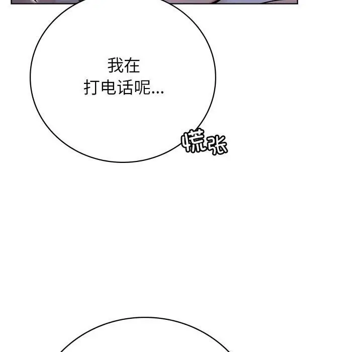 漫画《屋檐下的光》第48话第24张图