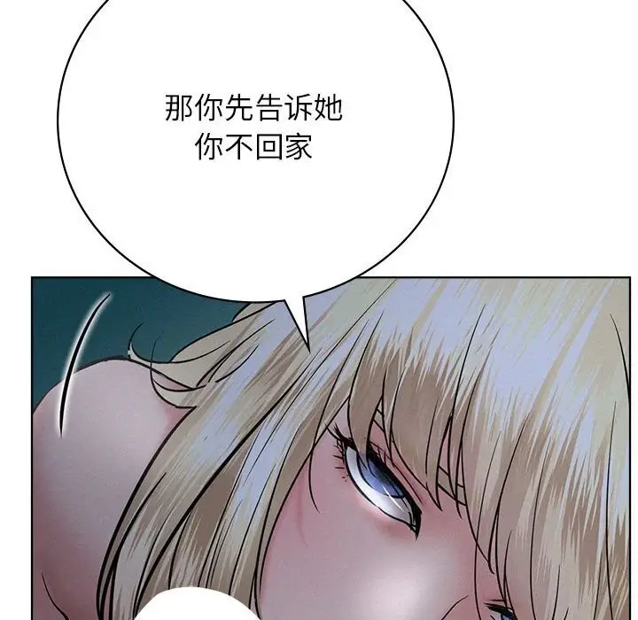 漫画《屋檐下的光》第48话第25张图