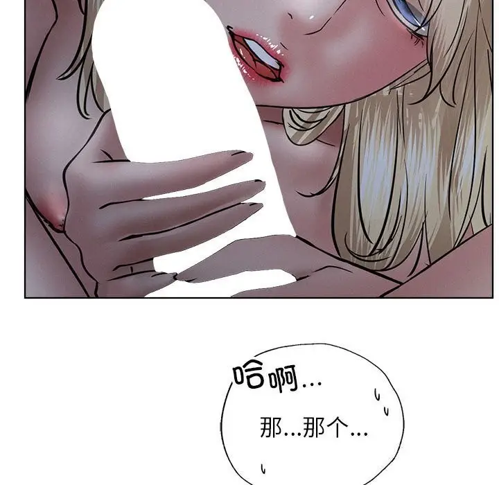 漫画《屋檐下的光》第48话第26张图