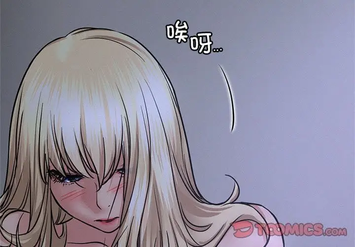 漫画《屋檐下的光》第48话第3张图