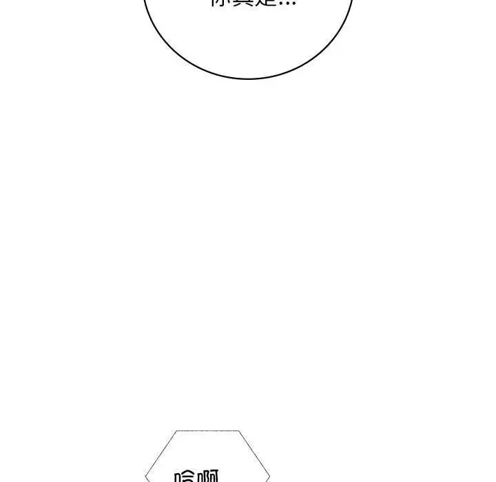 漫画《屋檐下的光》第48话第37张图