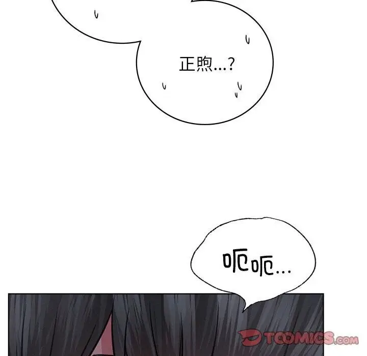 漫画《屋檐下的光》第48话第39张图