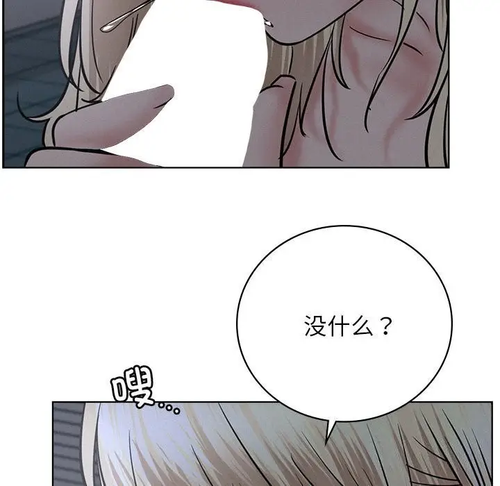 漫画《屋檐下的光》第48话第43张图