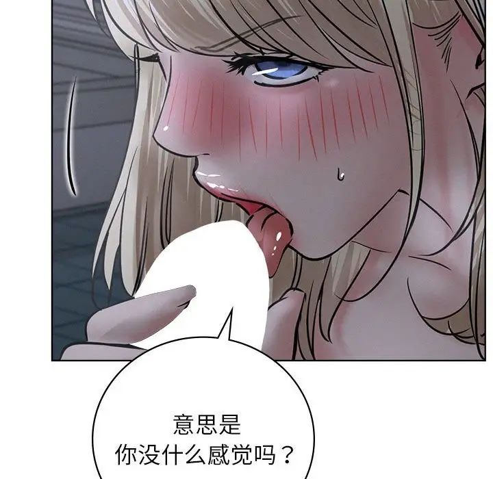 漫画《屋檐下的光》第48话第44张图