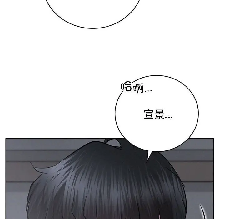 漫画《屋檐下的光》第48话第45张图