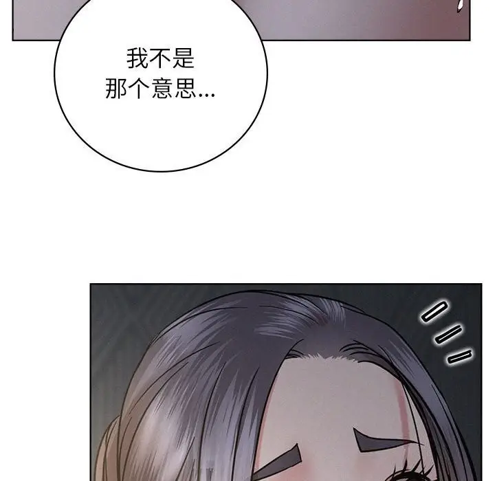 漫画《屋檐下的光》第48话第47张图