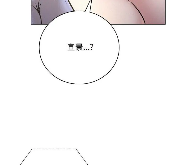 漫画《屋檐下的光》第48话第49张图