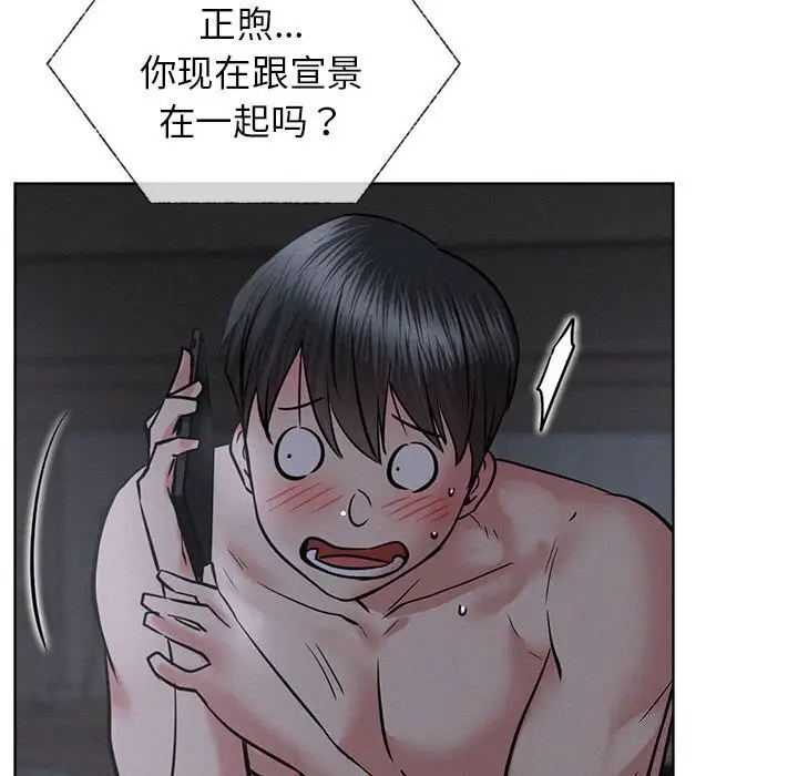 漫画《屋檐下的光》第48话第50张图