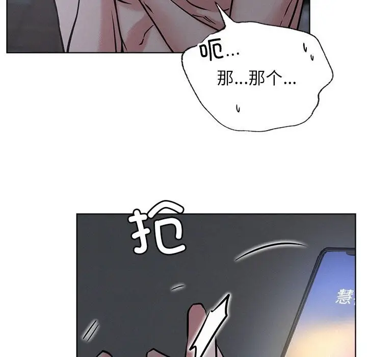 漫画《屋檐下的光》第48话第51张图