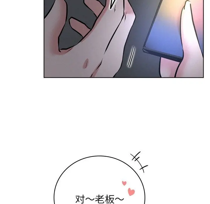 漫画《屋檐下的光》第48话第52张图