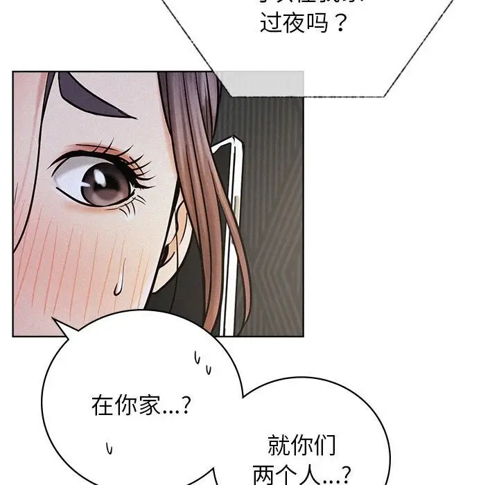 漫画《屋檐下的光》第48话第56张图