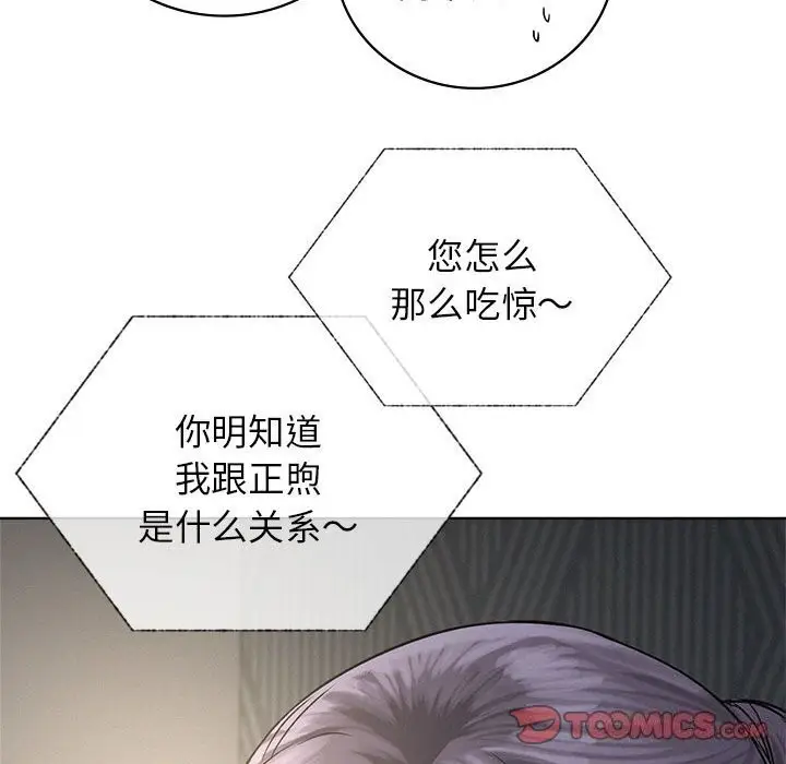漫画《屋檐下的光》第48话第57张图