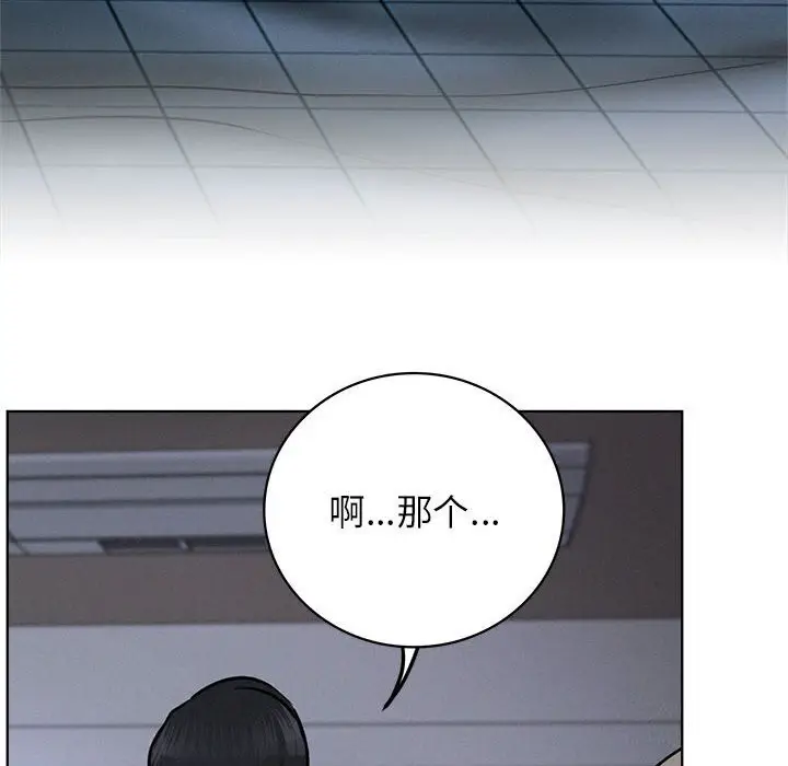 漫画《屋檐下的光》第48话第6张图