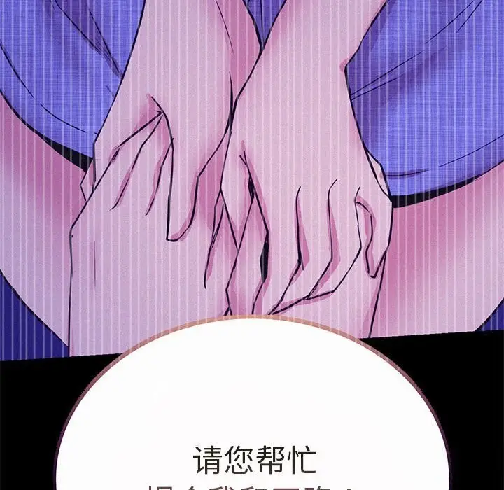 漫画《屋檐下的光》第48话第65张图