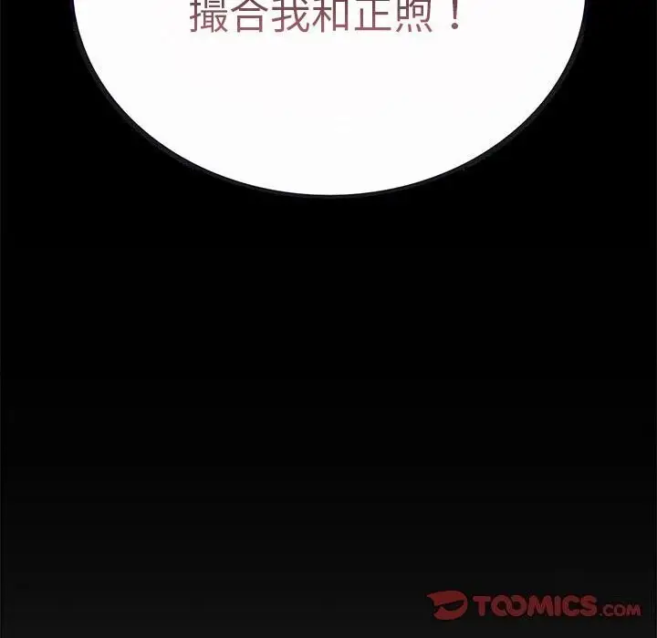 漫画《屋檐下的光》第48话第66张图