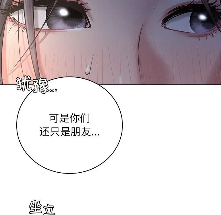 漫画《屋檐下的光》第48话第69张图
