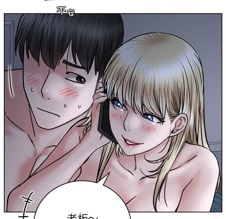 漫画《屋檐下的光》第48话第70张图