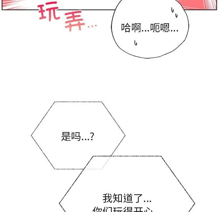 漫画《屋檐下的光》第48话第73张图